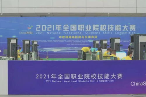 携手十四载，710公海寰宇数码助力2021全国职业院校技能大赛成功举办 深耕职教信息化，710公海寰宇数码助力“以赛促教”续写产教融合新篇章